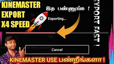 இந்த Setting மட்டும் பண்ணுங்க🔥 ! How to reduce Kinemaster Exporting time in tamil 2021