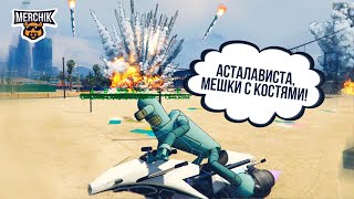 ЧИТЕР АТАКУЕТ СЕРВЕРА В GTA 5 RP