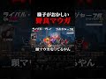 頭がマウガになってしまった野良 #オーバーウォッチ2 #overwatch2 #tqq
