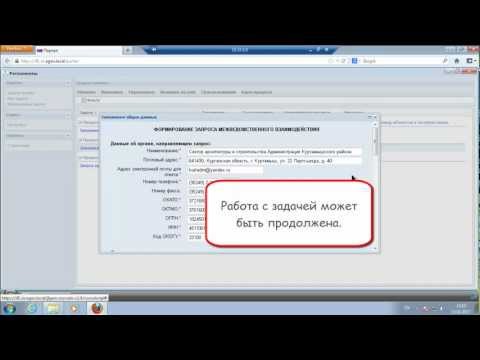 СИСТЕМА ИСПОЛНЕНИЯ РЕГЛАМЕНТОВ ЗАВЕРШЕНИЕ РАБОТЫ-20-08-2015