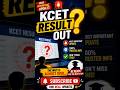 🚨 KCET Result Out? 🤔 Most Important Update for Students | KCET Result 2026