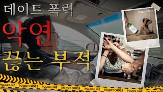 (강남점집) 스토킹방지법 , 악연을 끊어주는 부적 #서울유명한점집 #강남점집 #논현동점집 #재회부적 #점집 #무당깨비깨비김유준