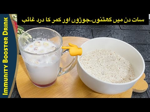 Bs 7 Din,Haddiyon ki kamzori ka ilaj,calcium ki kami, Joron ghutno ka dard , Thakan kabhi nhi hogi