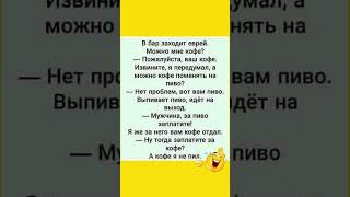 #пранк #прикол #анекдоты