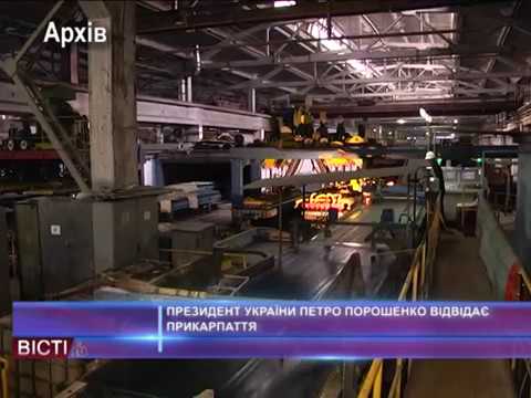 Президент України Петро Порошенко відвідає Прикарпаття