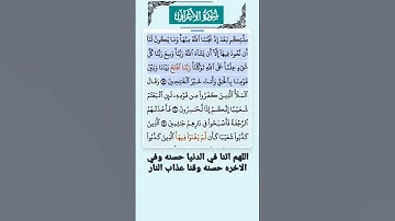 سورة الأعراف الاية 88-89 فارس عباد قرآن 480