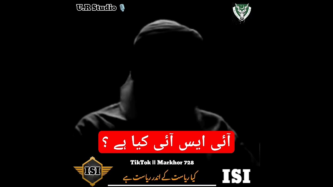 ISI Kaya he ? What is ISI || General Javed Nasir