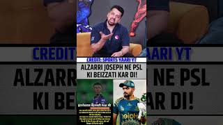 Alzarri Joseph ne PSL ki beizzati kar di! #alzarrijoseph #psl #psl2026 #cricketnews #t20cricket