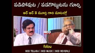 Pastor RRK Murthy about False Preaching | Interview N Jayapaul | GOD Telugu #godtelugu #rrkmurthy