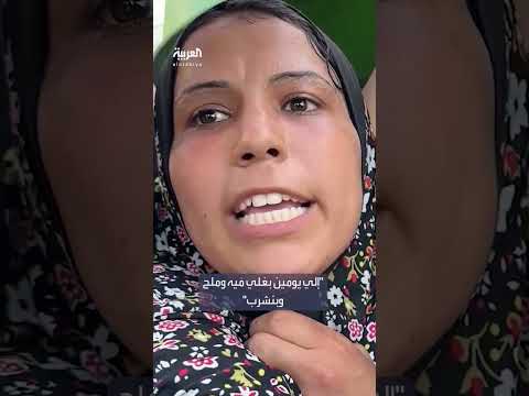 معاناة يمنيين بسبب نقص الغذاء والمياه