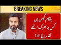 Budgam Minor Case : Budgam Incident Sparks Reaction from MP Aga Syed Ruhullah Mehdi | ZEE JKL