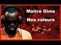 Maître Gims   Nos valeurs مترجمة  Paroles