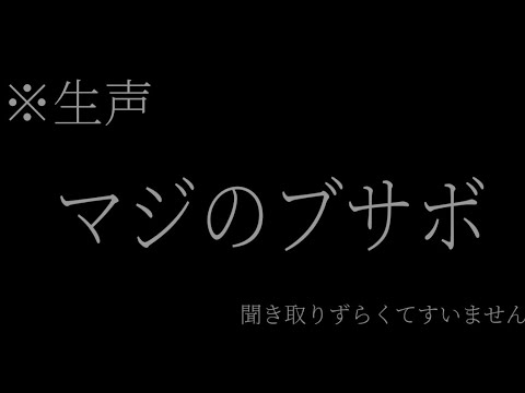 【東方PV】【生声】【ガチのブサボ】良かったら僕を推しにしませんか