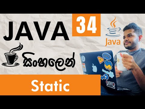 Java සිංහලෙන් - Lesson 34