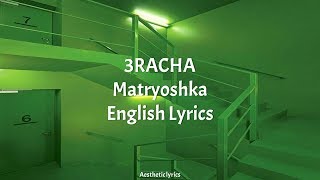 Matryoshka // 3RACHA (Stray Kids) English Lyrics