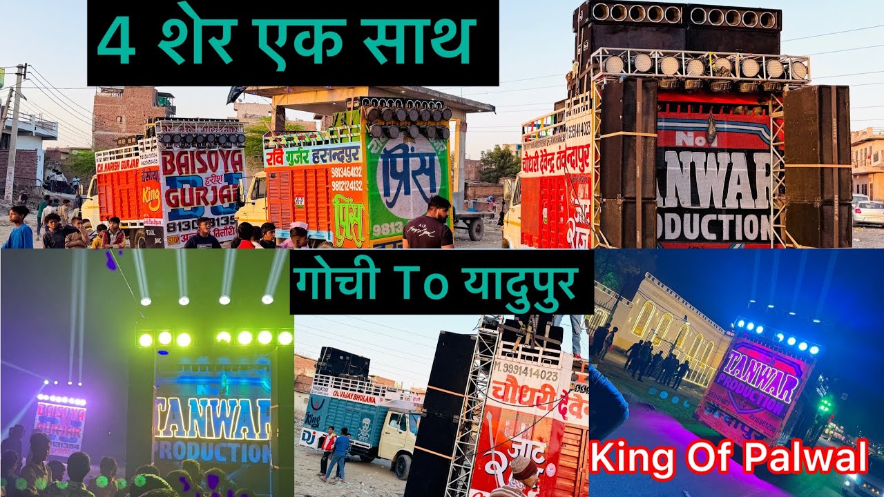 4 Dj ( Dj Tanwar Production +Dj Prince + Dj Baisoya + Dj Vijay Bhulana ) सब धूआ धूआ कर दीया 💪💪