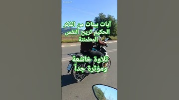 آيات بينات من الذكر الحكيم #اكسبلور #صبرو #رمضانمبارك #quran #لايك #explore #ترند #قرآن #قران_كريم