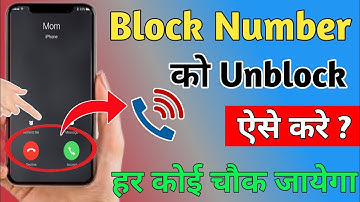 Block Number Ko Unblock Kaise Kare | Block Number Par Call Kaise Kare | Unblock Number