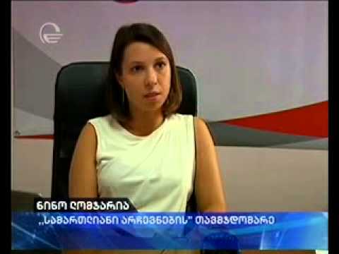 ცესკოს თავმჯდომარის პოსტზე შეთავაზებული კანდიდატები