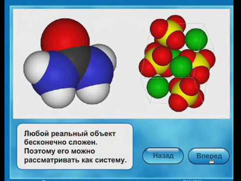 Системы объектов
