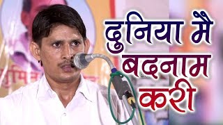 Duniya Main Badnam Kari || Anil Badya || Haryanvi Ragni || Kablana Jhajjar || Haryanvi Masala