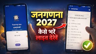 Census 2027 App Full Guide | Live Data Filling Step by Step screenshot 4