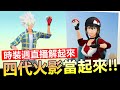 時裝週活動開跑,直播開抓囉！精靈寶可夢go