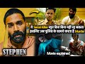 Stephen 2025 Movie Explained in Hindi 🎬