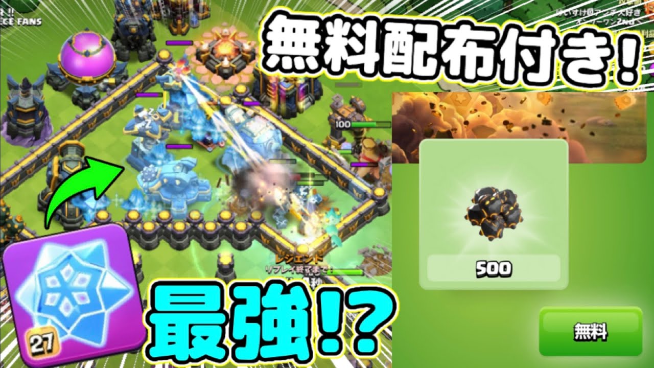 Clash of Clans] Free distribution is here! If you spin the Lv.MAX