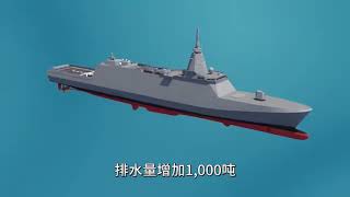 日本海軍2022年正式服役的最上級護衛艦，目前已建造12艘並規劃再建12艘改進型，其隱身技術與戰鬥力在全球同級中位居首屈一指，日本海軍擴軍路徑由此進一步深化
