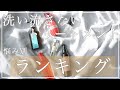 洗い流さないトリートメント【美容師おすすめ】６選でお悩み解決【アウトバストリートメント】