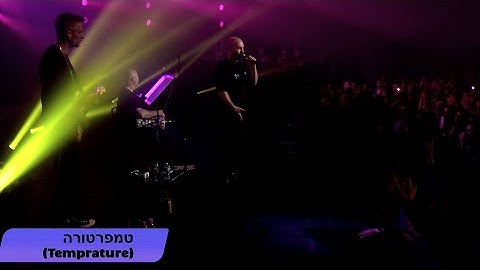 Thumbnail of ONE ON ONE: Omer Adam (עומר אדם)  - Temperature (טמפרטורה) April 10th, 2022 King's Theater, NYC