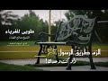 أنت الزم طريق الرسول ﷺ الشيخ صالح الفوزان أعظم وصية أنت الزم طريق الرسول ﷺ الشيخ صالح الفوزان أعظم وصية