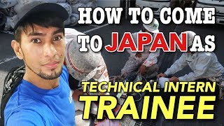 HOW TO COME TO JAPAN AS TECHNICAL INTERN TRAINEE | TRAINEE VISA IN JAPAN HOW TO COME TO JAPAN AS TECHNICAL INTERN TRAINEE | TRAINEE VISA IN JAPAN