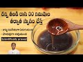 Hair Growth Gel | Get Thick and Long Hair | Increases Hair Fastly | Dr.Manthena's Beauty Tips