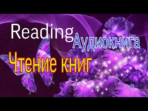 Валентин черных москва слезам не верит аудиокнига