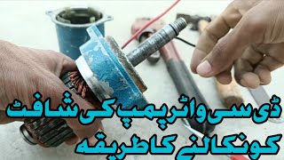 How to repair DC water pump || DC water pump ki shaft ko nikaalne ka trika screenshot 5