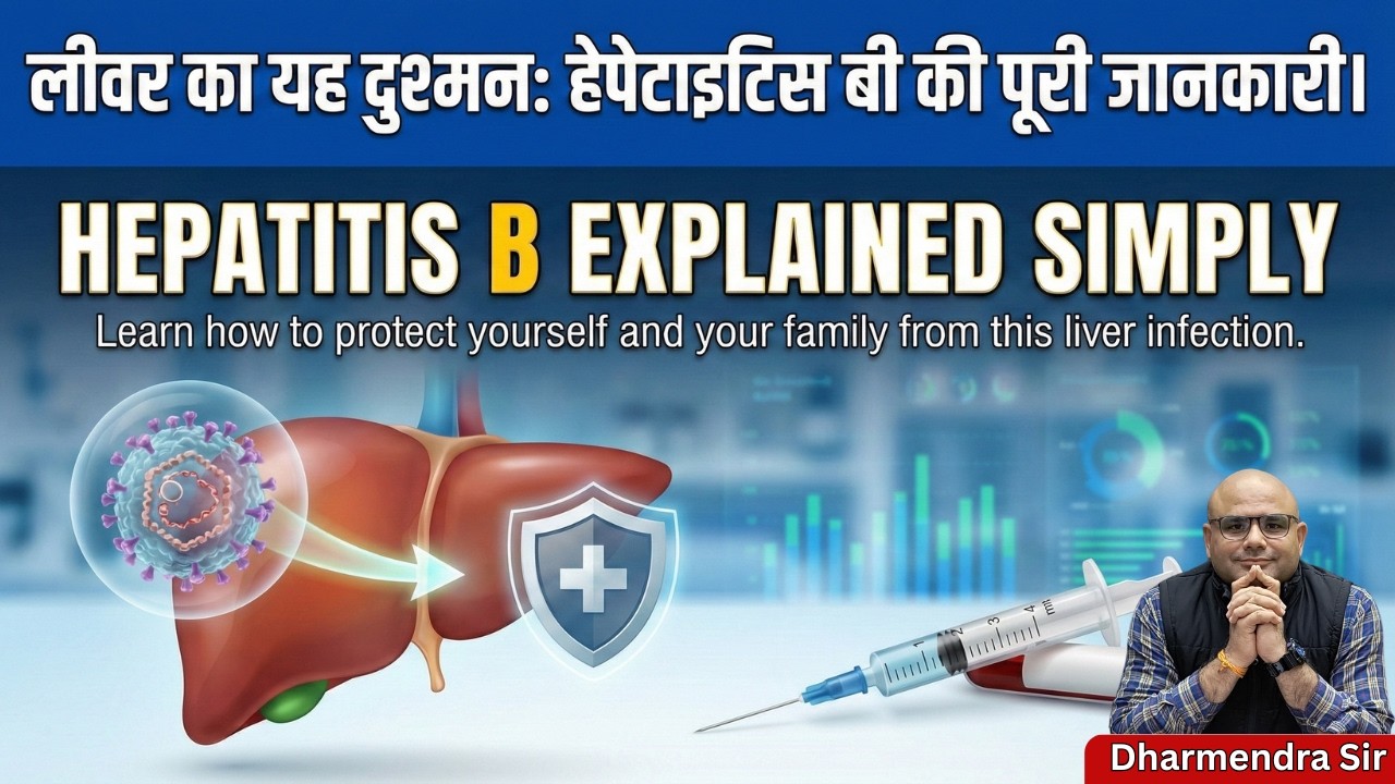 What is Hepatitis ? #dharmendrasir #education #science #disease #haryana #gyrussulcus