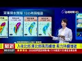 越晚風雨越大!巴威颱風逼近 氣象署說明動態