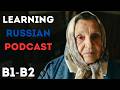 Нам Всем Нужна Русская Бабушка [Intermediate Russian Podcast]