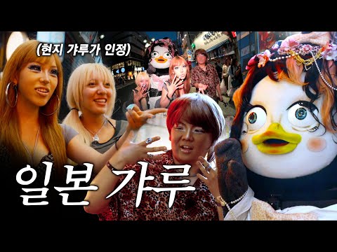 Yay~! Trying out the Japanese Gal style! [EP.451](JPN)
