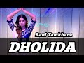 Dholida dance cover  gangubai  kathiawadi  alia bhatt  rani tamkhane choreography