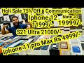 jj Holi Sale Iphone 11 pro 4999/- |75% off | Iphone 12 11999/- Samsung Note 20 Rs 19999/- jj commun.
