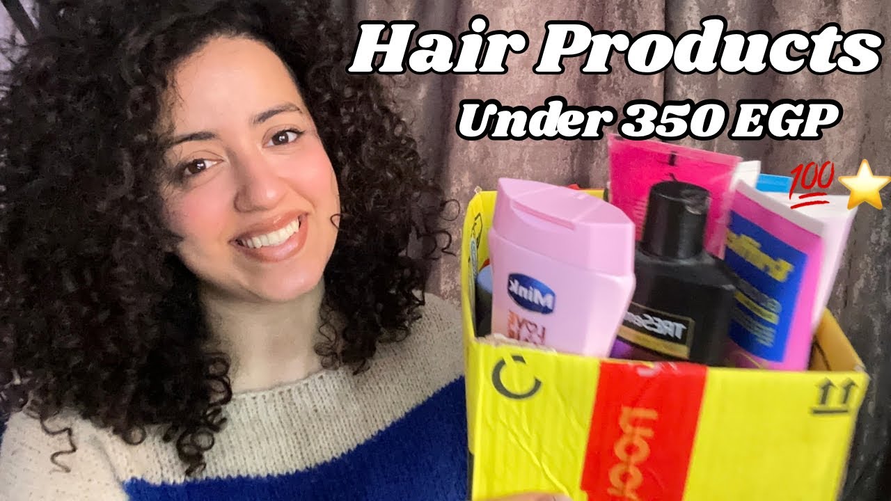 افضل منتجات مصريه للشعر والاسعار من اول 80 جنيه | استعدادات العيد