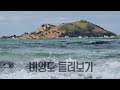 제주 섬속의 섬 비양도를 가다