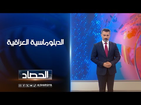 الدبلوماسية العراقية ديار بكر