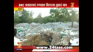 Bhandup | Mumbai | BMC Giving Soft Corner To Builders By Not Making Hospital screenshot 5