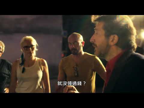 魔幻開幕夜 - 精采片段：罷工篇│07.14 巴黎我"礙"你