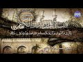 ابدااع مكثف من سورة ( الـــروم )   | لقارئ القلوب 