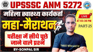 UPSSSC ANM 5272 | BTSC ANM | Staff Nurse & All State ANM Nursing MCQs Class | Target with Ajay Sir